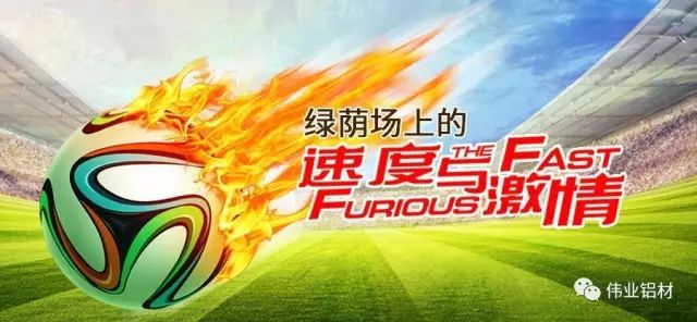 “绿茵场上竞风骚”2018beat365铝材杯第三届狮山企业公益慈悲赛正式开幕